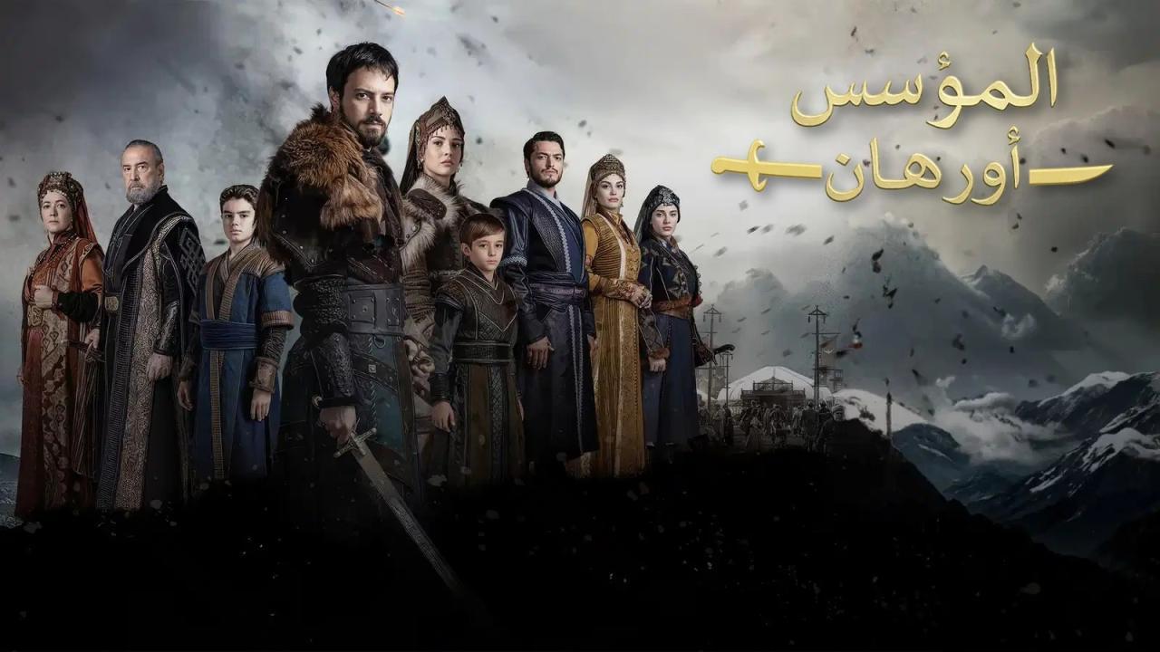 مسلسل المؤسس اورهان الحلقة 25 مدبلجة